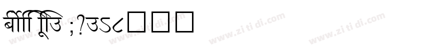 shree eng7 0374字体转换